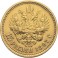 Russia 15 Rubli oro Nicola II